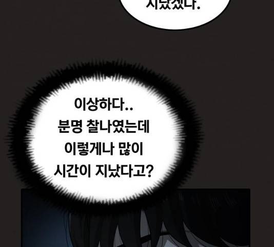악인 28화 23