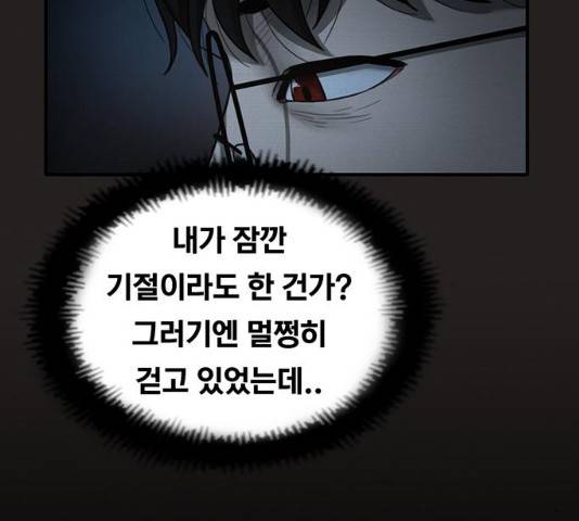 악인 28화 24
