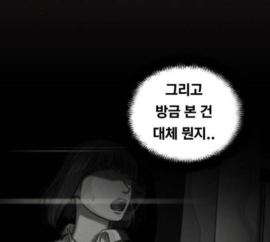 악인 28화 25