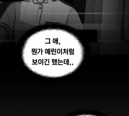 악인 28화 26