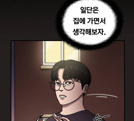 악인 28화 27