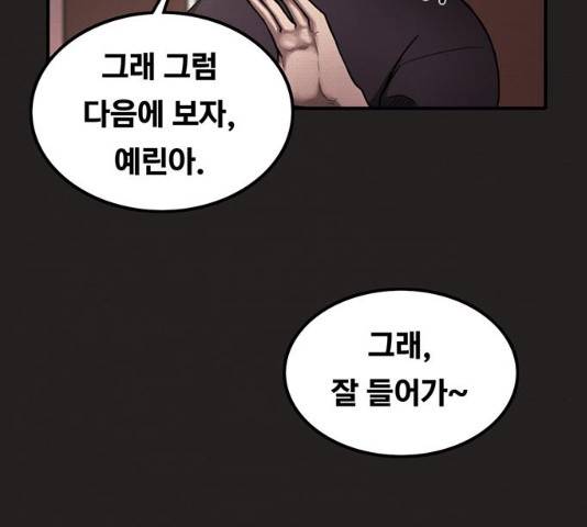 악인 28화 28