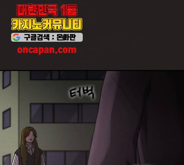 악인 28화 29
