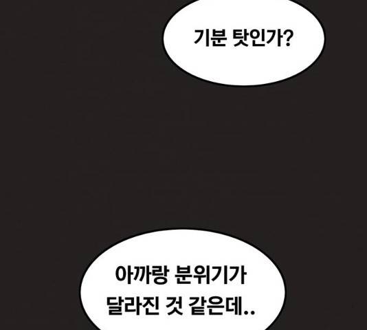 악인 28화 32