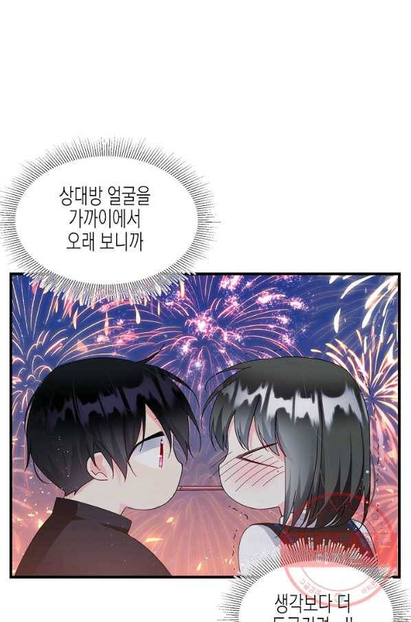 그 아가씨의 집사님 62화 5