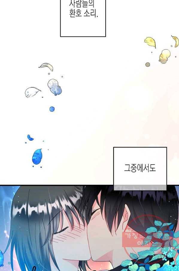 그 아가씨의 집사님 62화 11