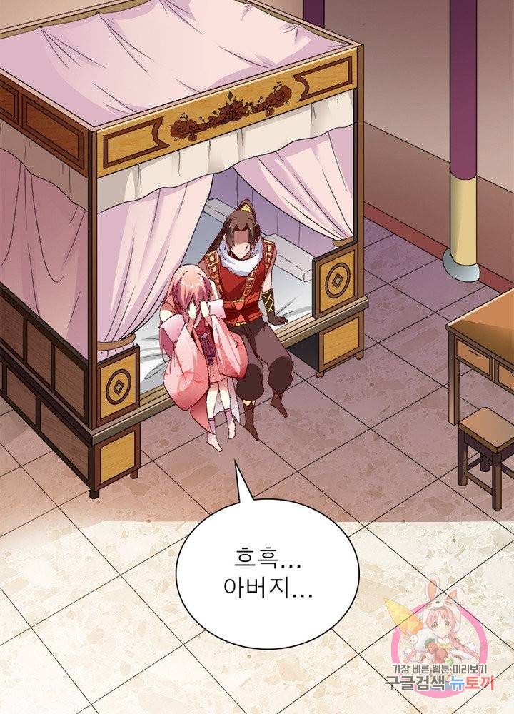 무신향로 122화 3