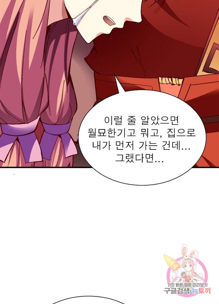 무신향로 122화 5