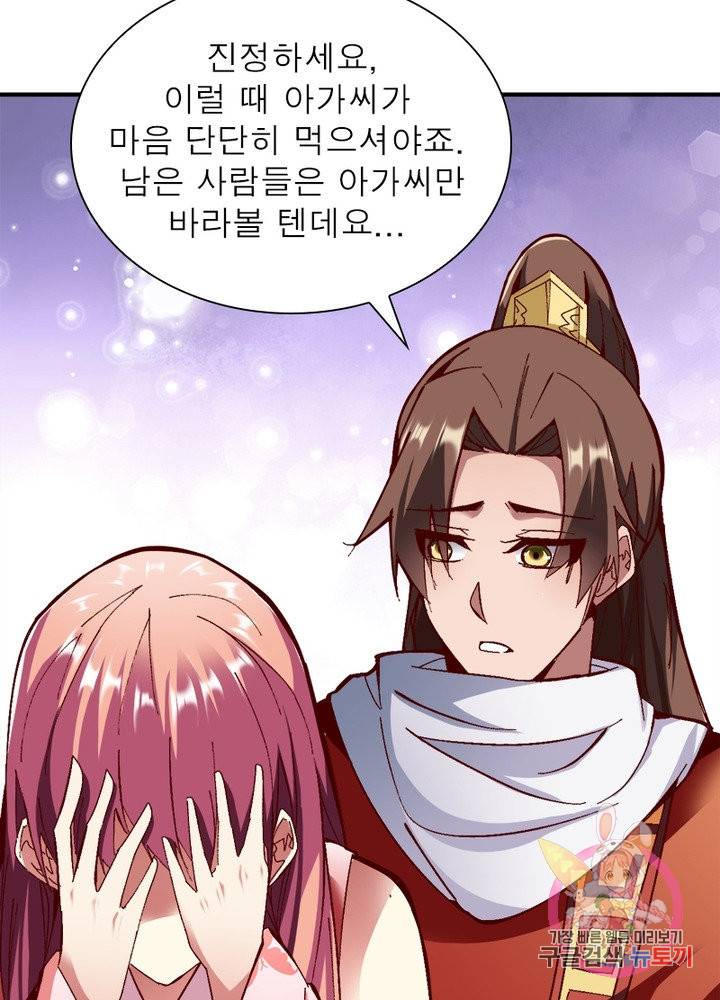 무신향로 122화 6