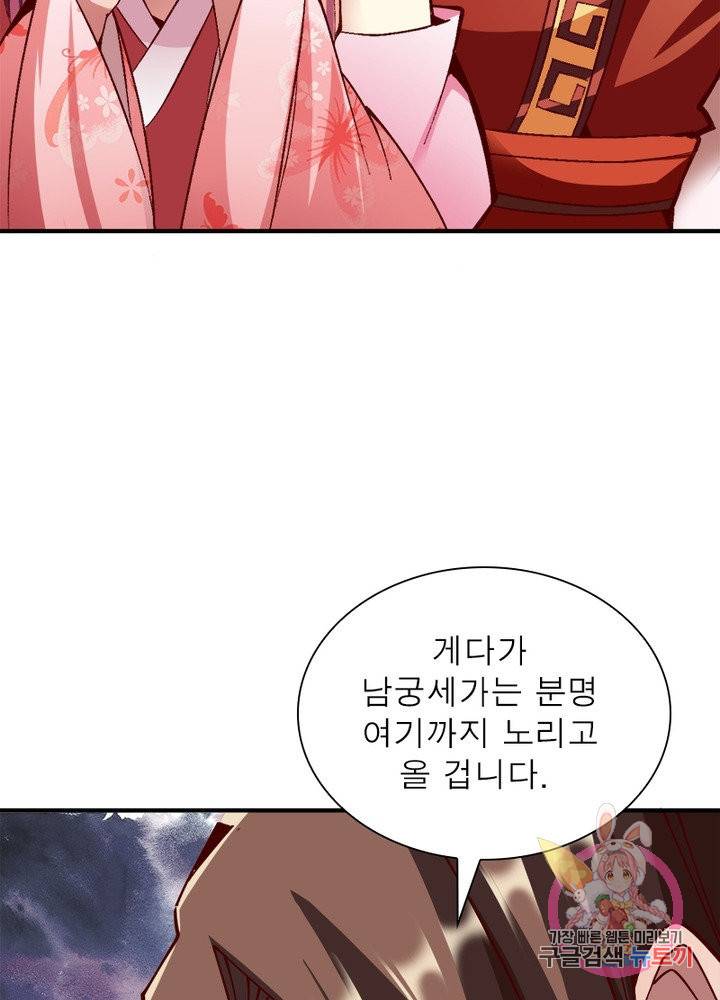 무신향로 122화 7