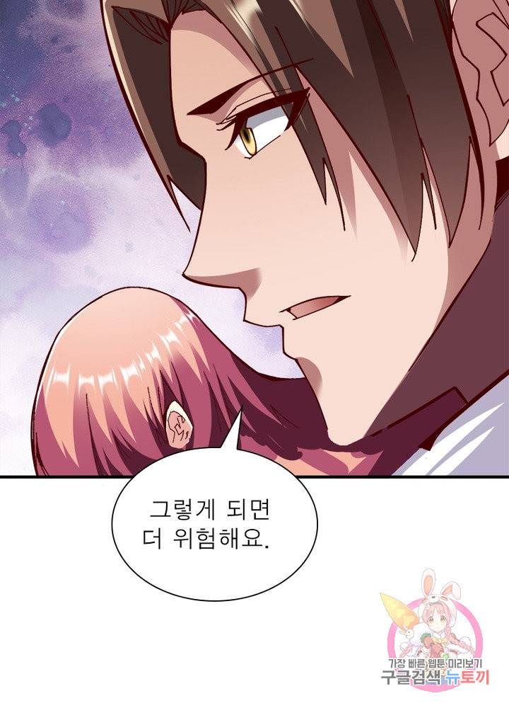 무신향로 122화 8