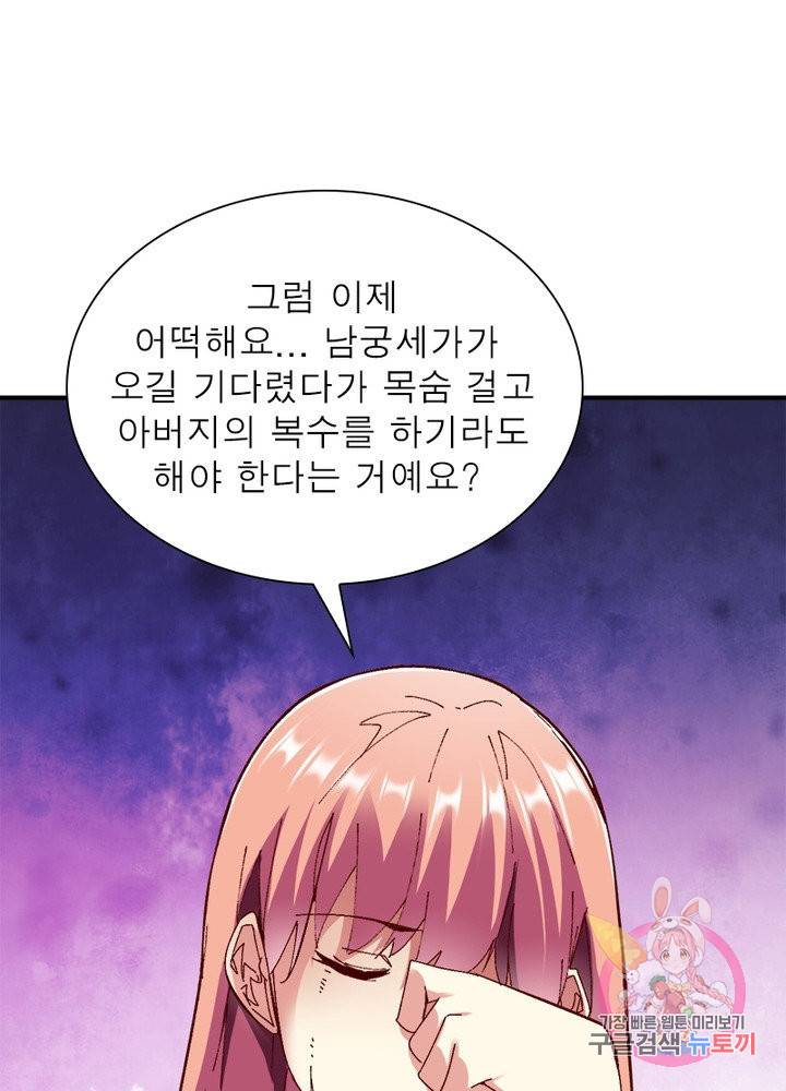 무신향로 122화 9