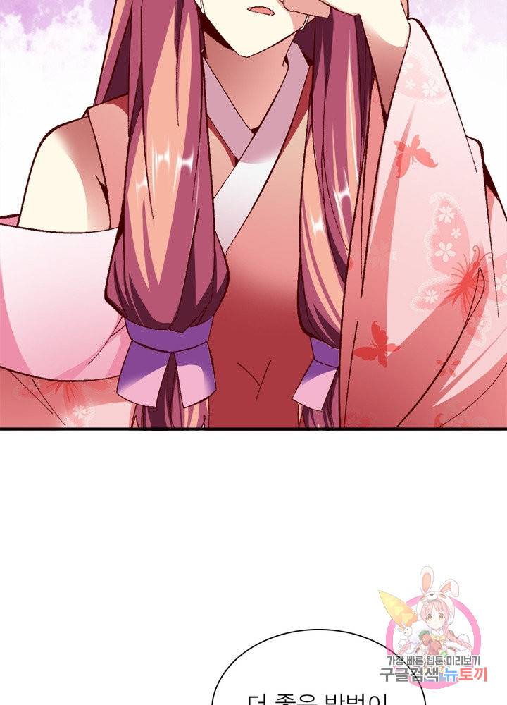 무신향로 122화 10