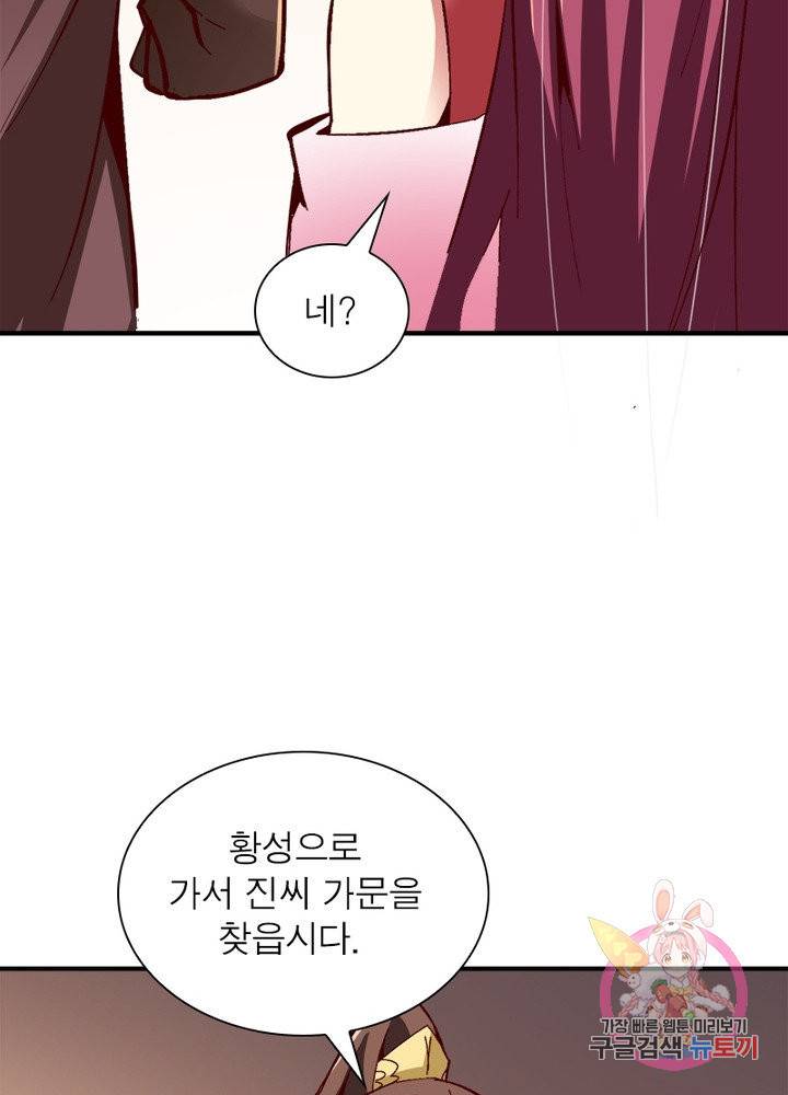 무신향로 122화 12