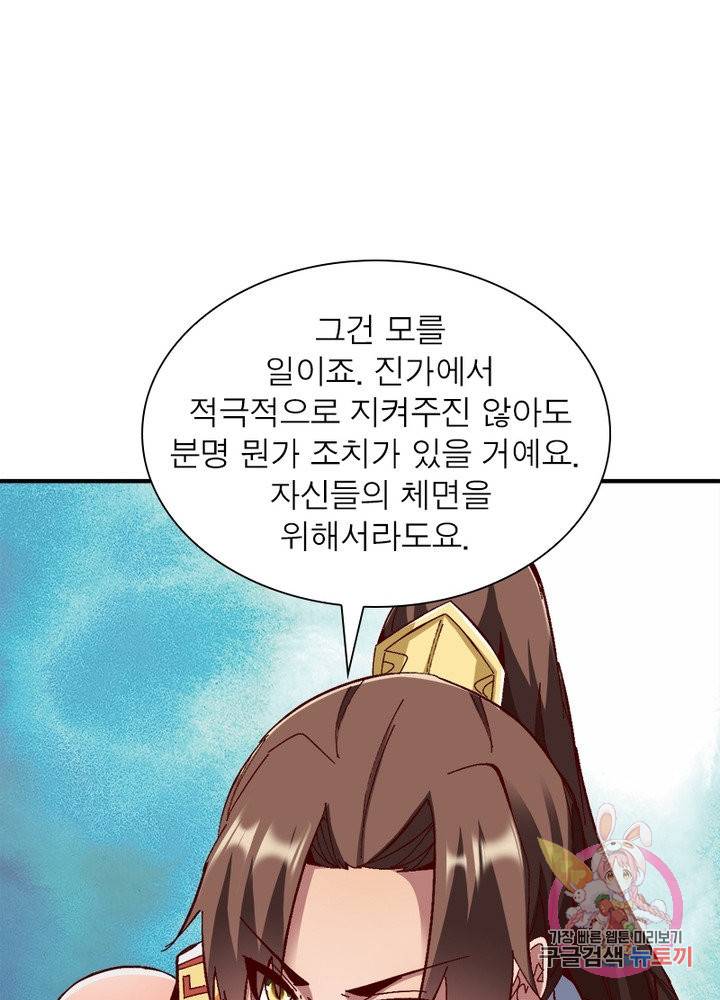 무신향로 122화 16