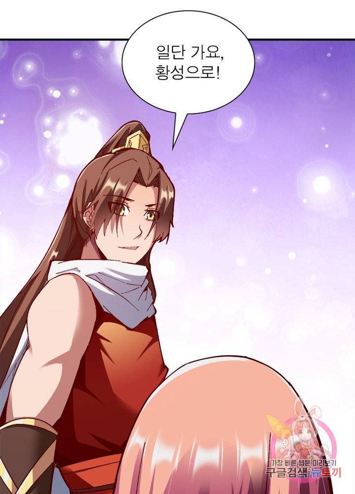 무신향로 122화 18
