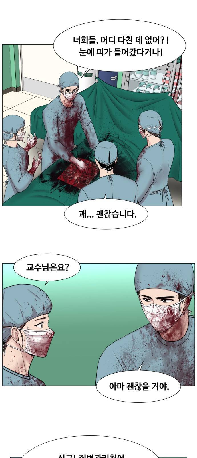 중증외상센터 : 골든 아워 중증외상센터 : 골든 아워 2부 10화 : 어찌 됐건 3