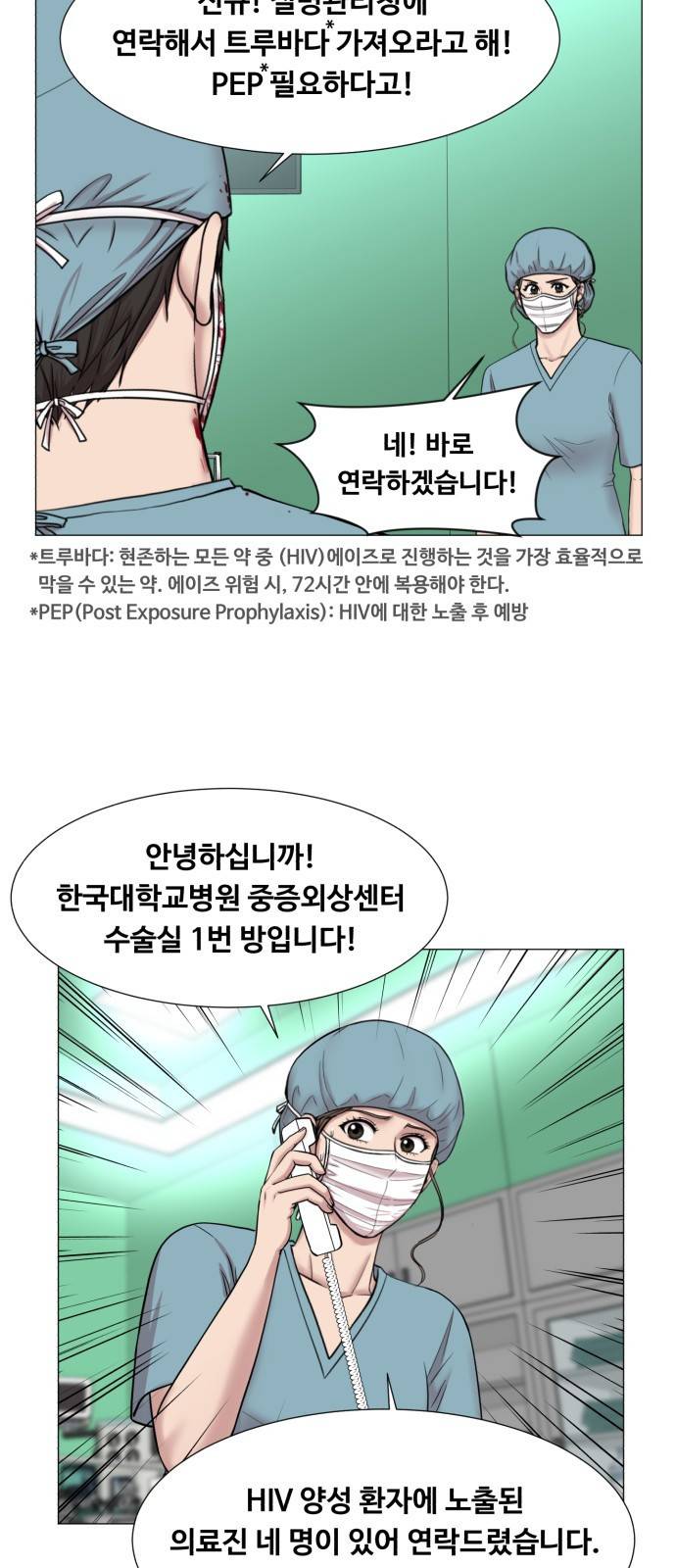 중증외상센터 : 골든 아워 중증외상센터 : 골든 아워 2부 10화 : 어찌 됐건 4