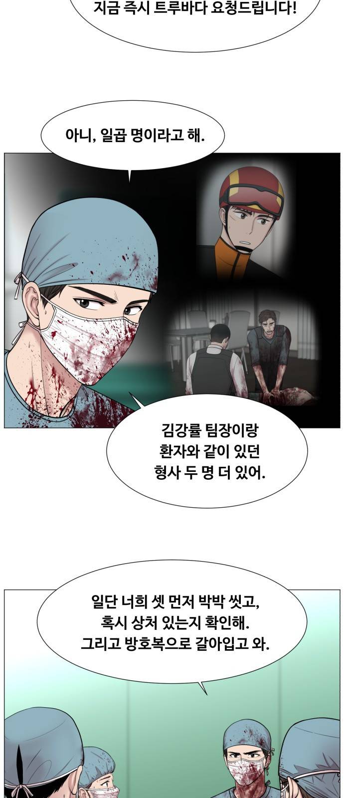 중증외상센터 : 골든 아워 중증외상센터 : 골든 아워 2부 10화 : 어찌 됐건 5