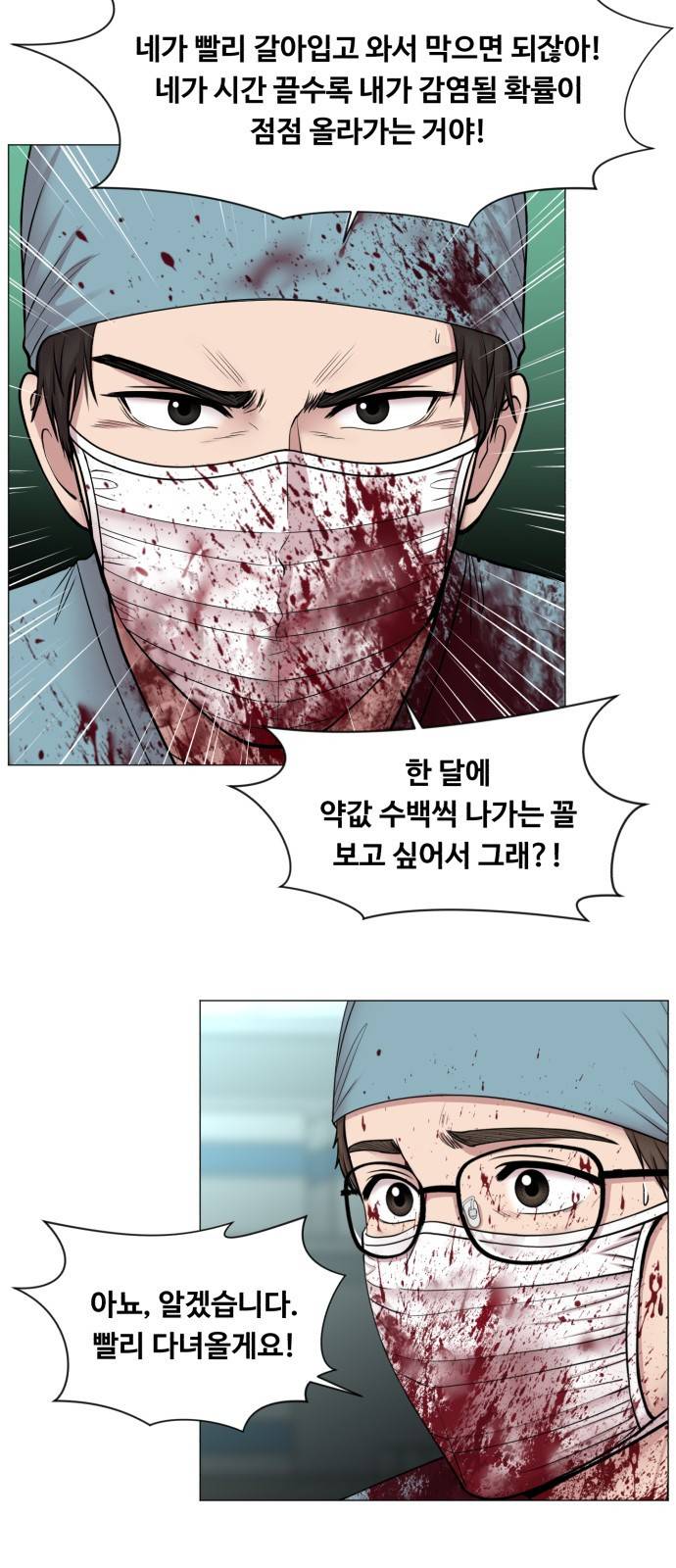 중증외상센터 : 골든 아워 중증외상센터 : 골든 아워 2부 10화 : 어찌 됐건 7
