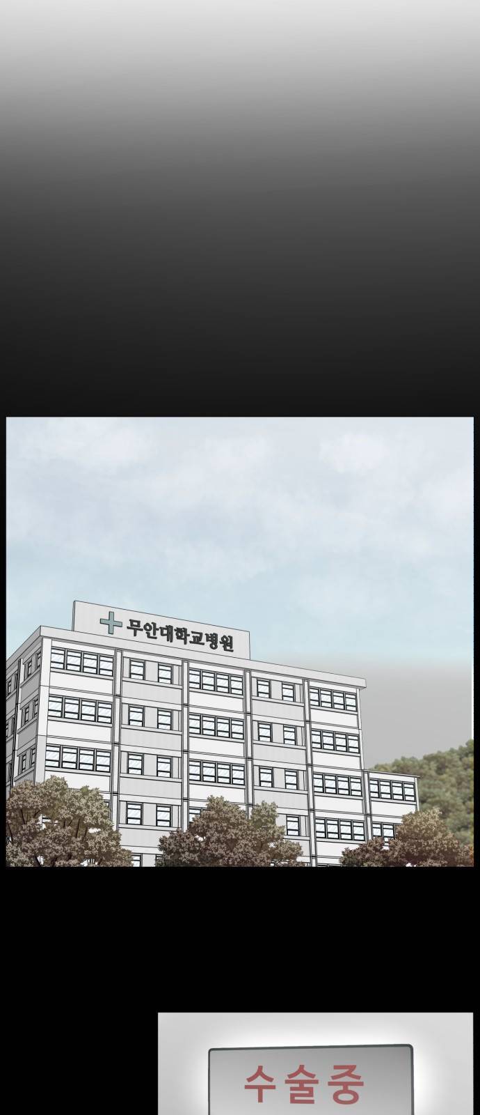 중증외상센터 : 골든 아워 중증외상센터 : 골든 아워 2부 10화 : 어찌 됐건 10