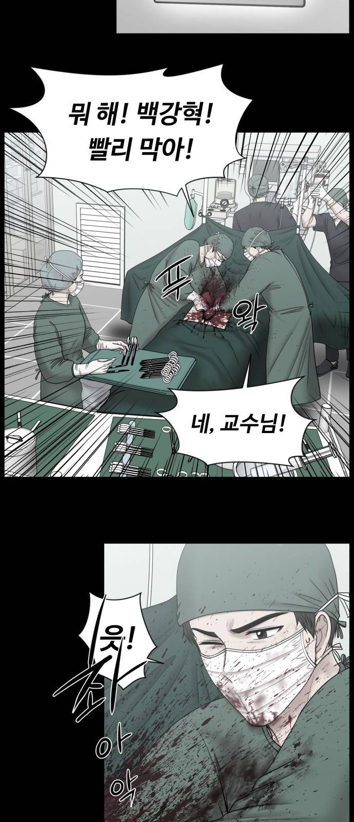 중증외상센터 : 골든 아워 중증외상센터 : 골든 아워 2부 10화 : 어찌 됐건 11