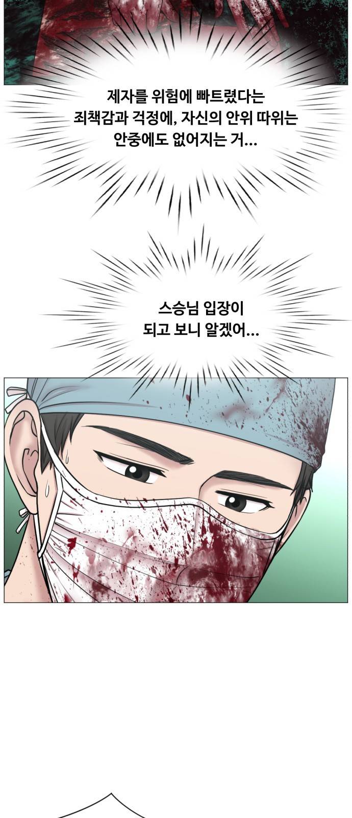 중증외상센터 : 골든 아워 중증외상센터 : 골든 아워 2부 10화 : 어찌 됐건 17
