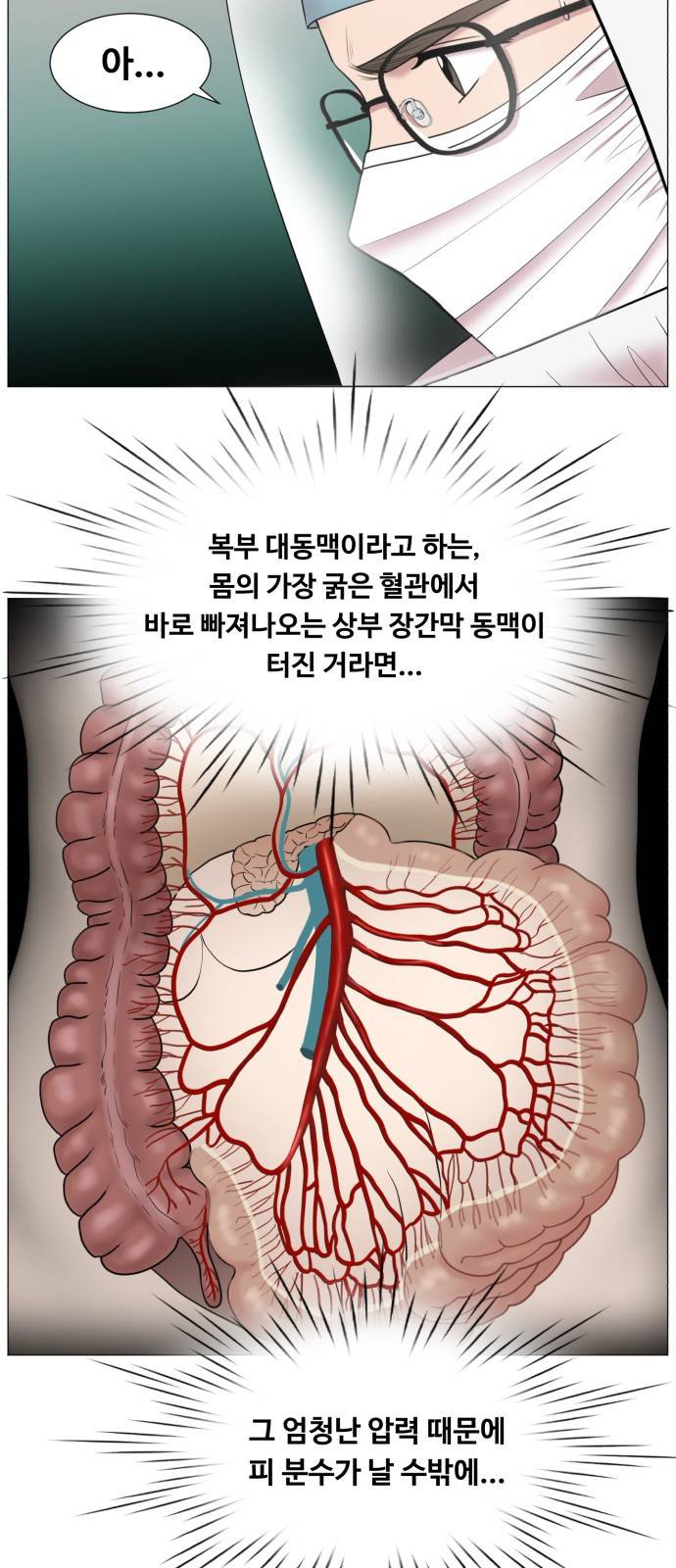 중증외상센터 : 골든 아워 중증외상센터 : 골든 아워 2부 10화 : 어찌 됐건 20