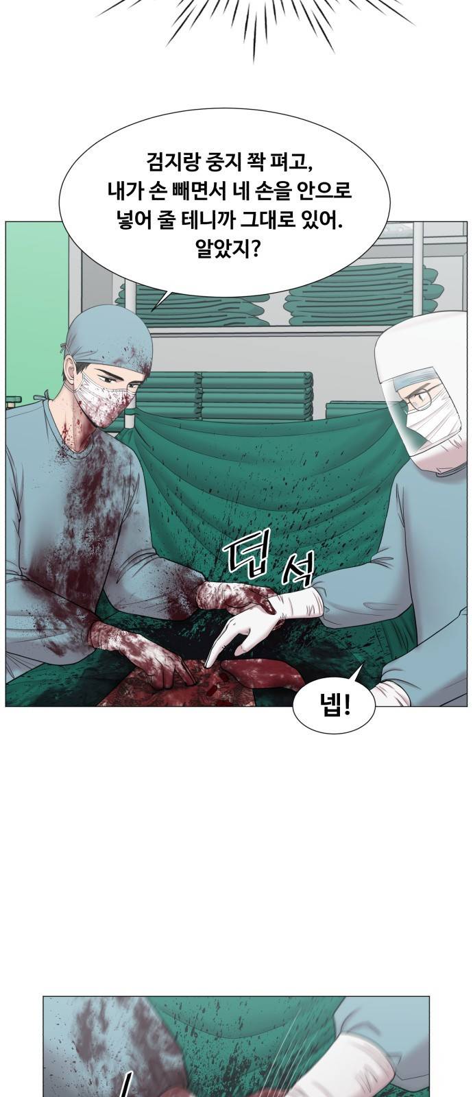 중증외상센터 : 골든 아워 중증외상센터 : 골든 아워 2부 10화 : 어찌 됐건 21