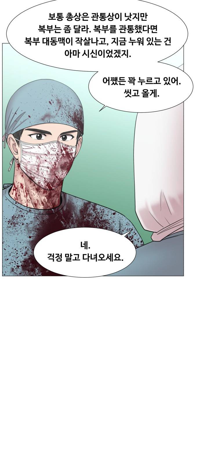 중증외상센터 : 골든 아워 중증외상센터 : 골든 아워 2부 10화 : 어찌 됐건 23
