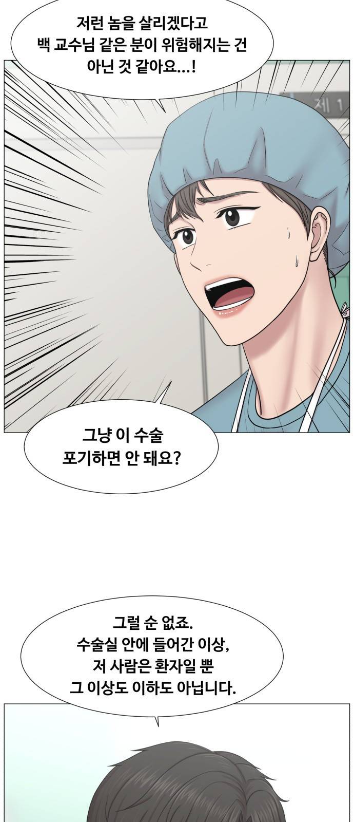 중증외상센터 : 골든 아워 중증외상센터 : 골든 아워 2부 10화 : 어찌 됐건 26
