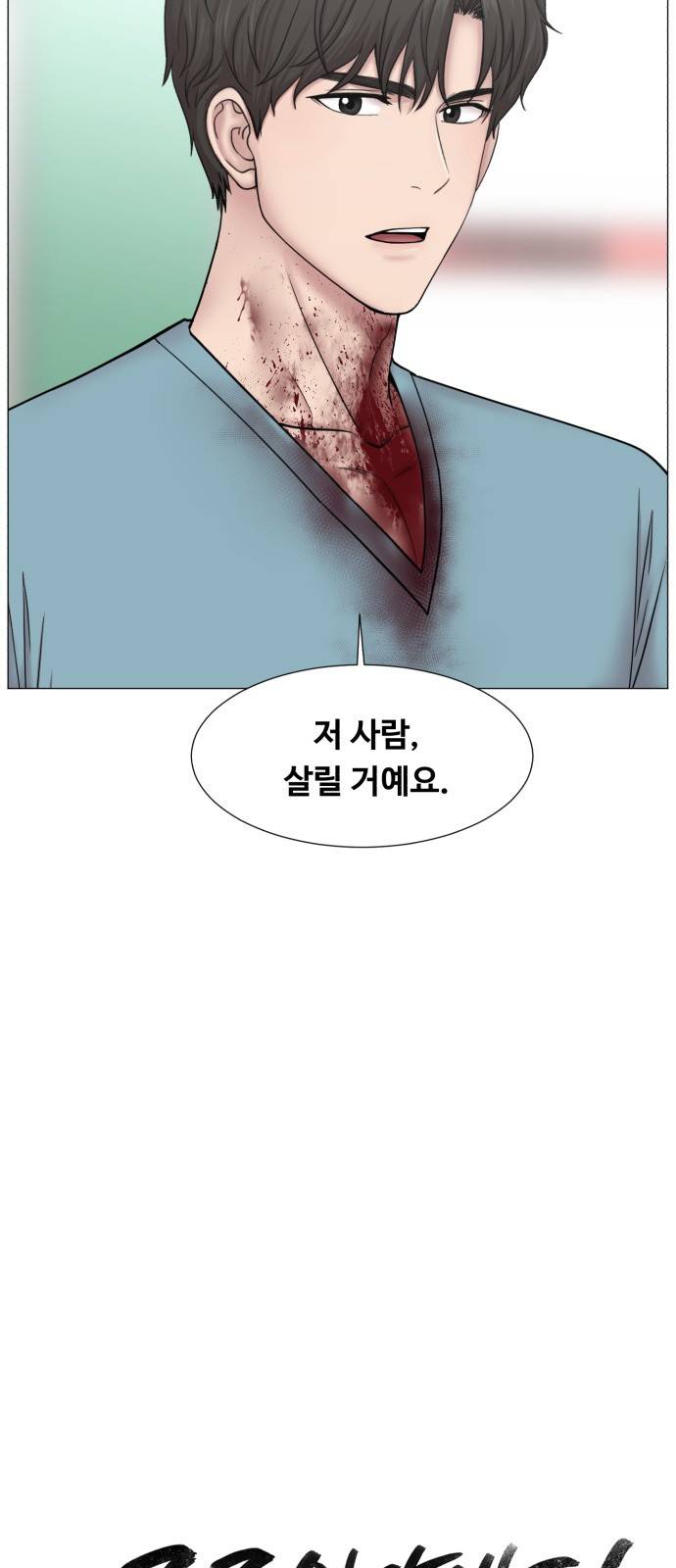 중증외상센터 : 골든 아워 중증외상센터 : 골든 아워 2부 10화 : 어찌 됐건 27