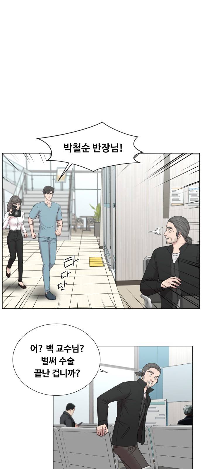중증외상센터 : 골든 아워 중증외상센터 : 골든 아워 2부 10화 : 어찌 됐건 34