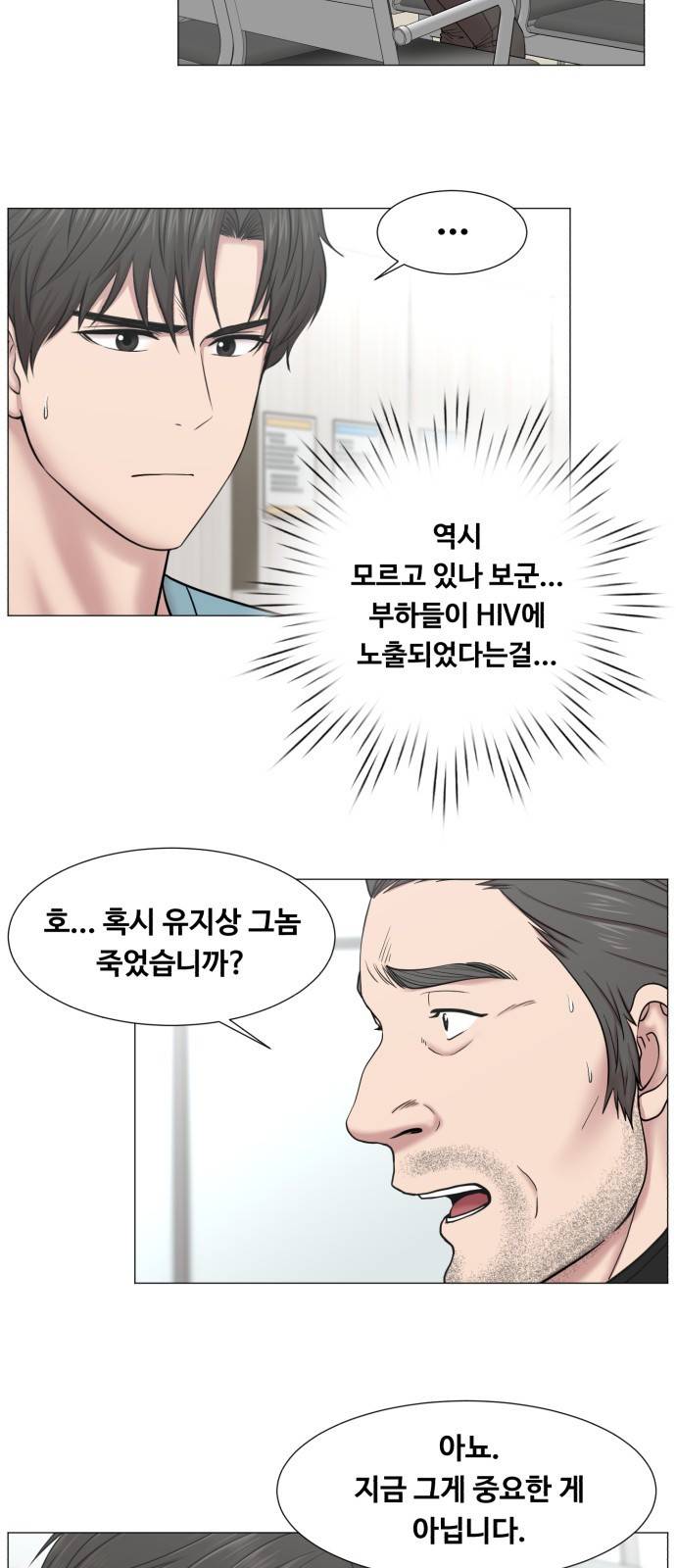 중증외상센터 : 골든 아워 중증외상센터 : 골든 아워 2부 10화 : 어찌 됐건 35