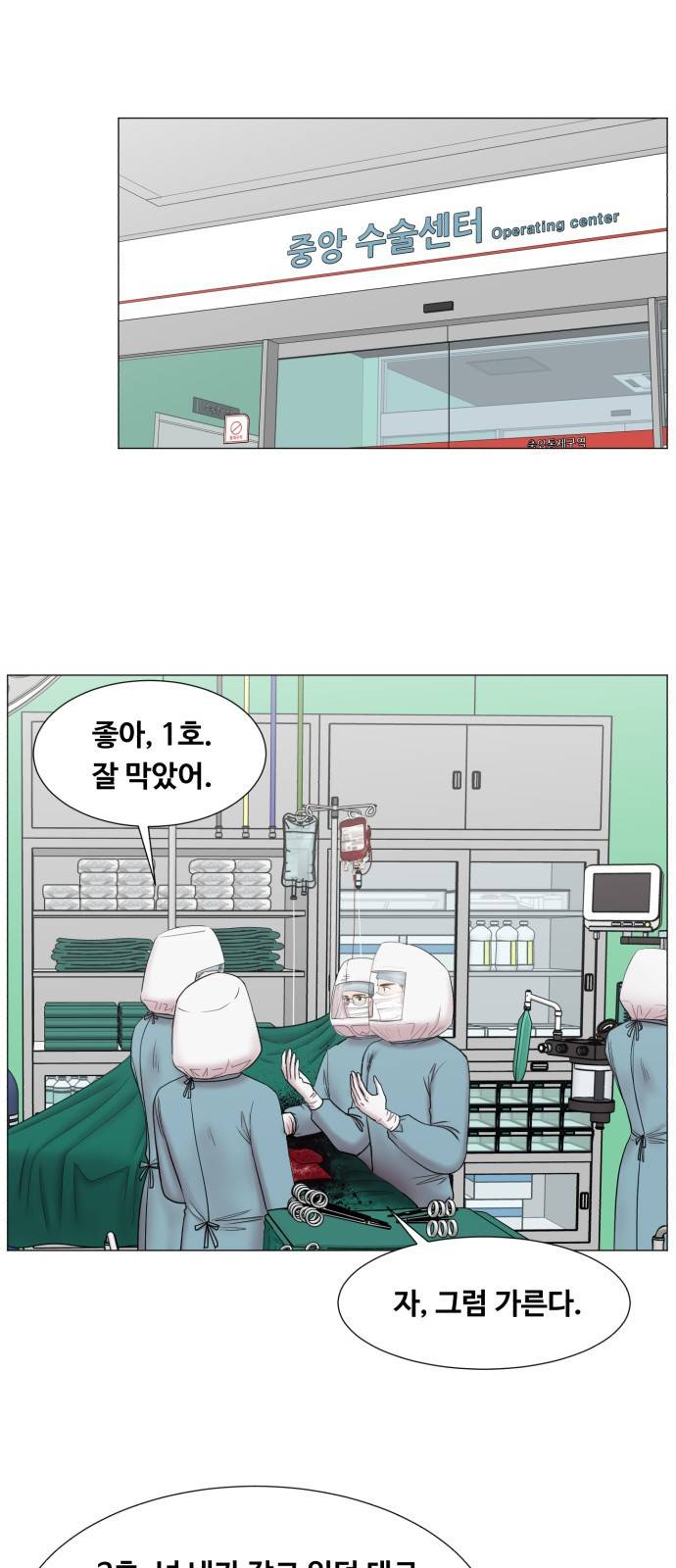 중증외상센터 : 골든 아워 중증외상센터 : 골든 아워 2부 10화 : 어찌 됐건 40