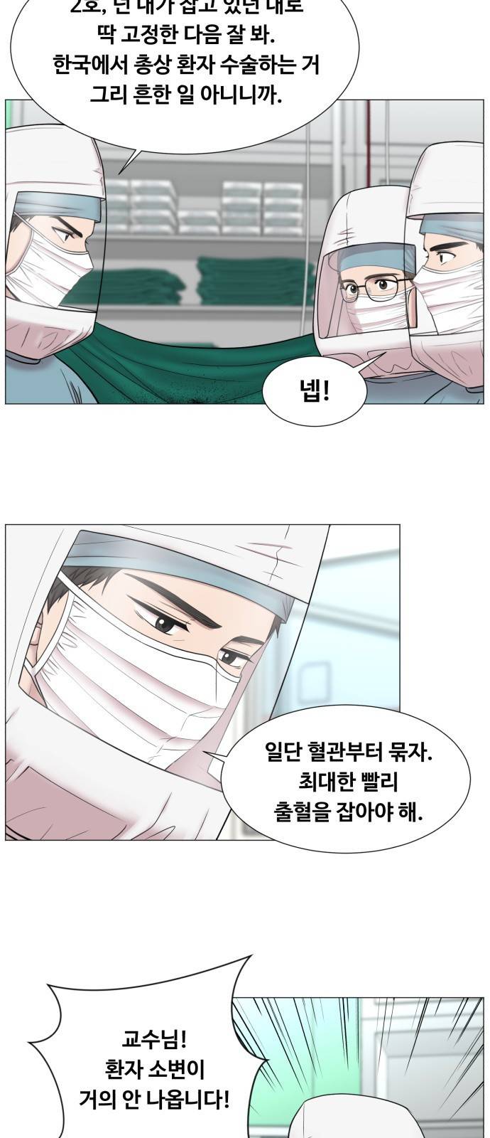 중증외상센터 : 골든 아워 중증외상센터 : 골든 아워 2부 10화 : 어찌 됐건 41