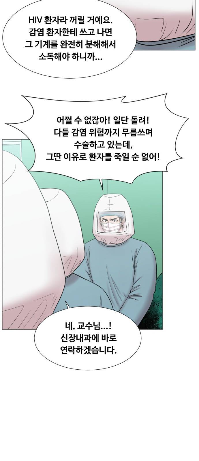 중증외상센터 : 골든 아워 중증외상센터 : 골든 아워 2부 10화 : 어찌 됐건 43