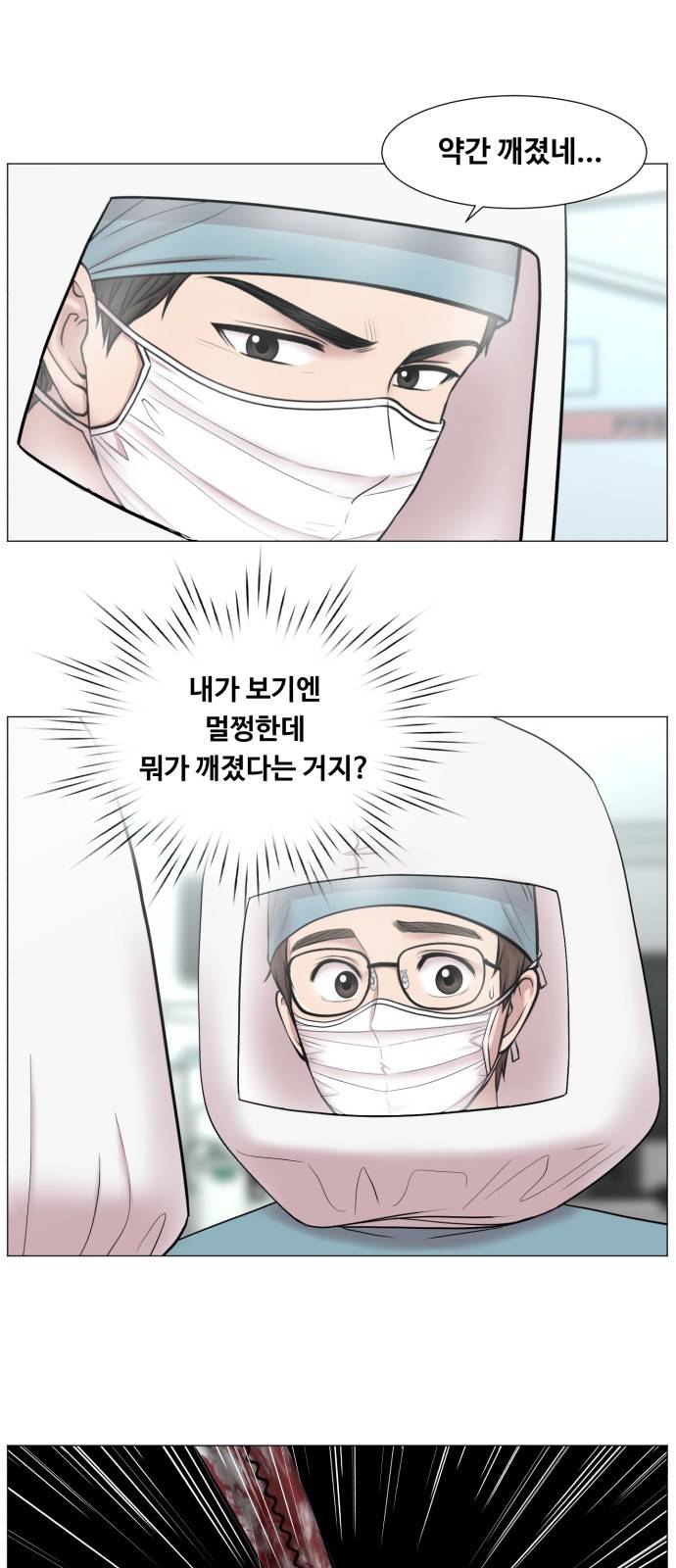 중증외상센터 : 골든 아워 중증외상센터 : 골든 아워 2부 10화 : 어찌 됐건 45