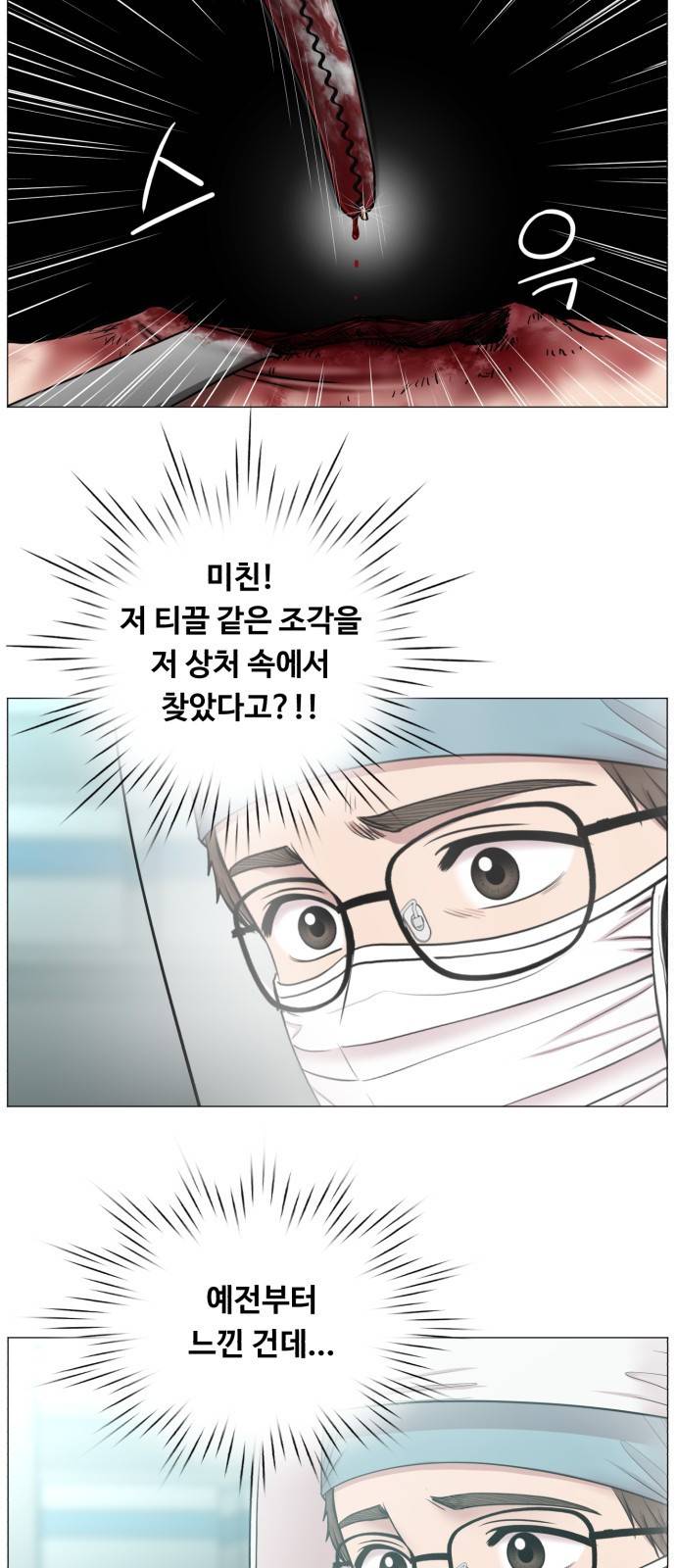 중증외상센터 : 골든 아워 중증외상센터 : 골든 아워 2부 10화 : 어찌 됐건 46