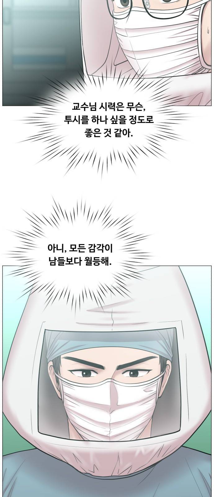 중증외상센터 : 골든 아워 중증외상센터 : 골든 아워 2부 10화 : 어찌 됐건 47