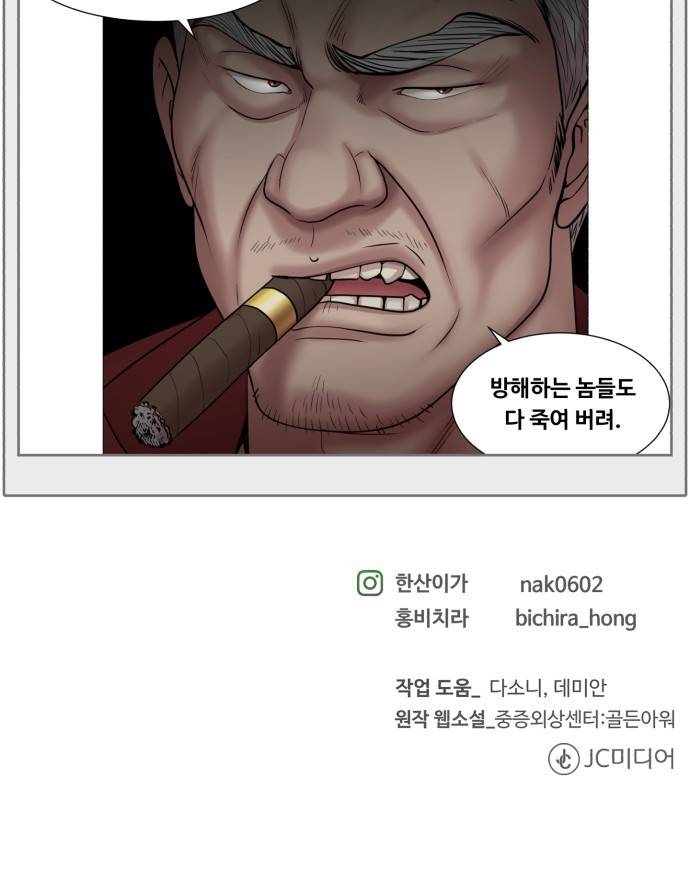 중증외상센터 : 골든 아워 중증외상센터 : 골든 아워 2부 10화 : 어찌 됐건 49