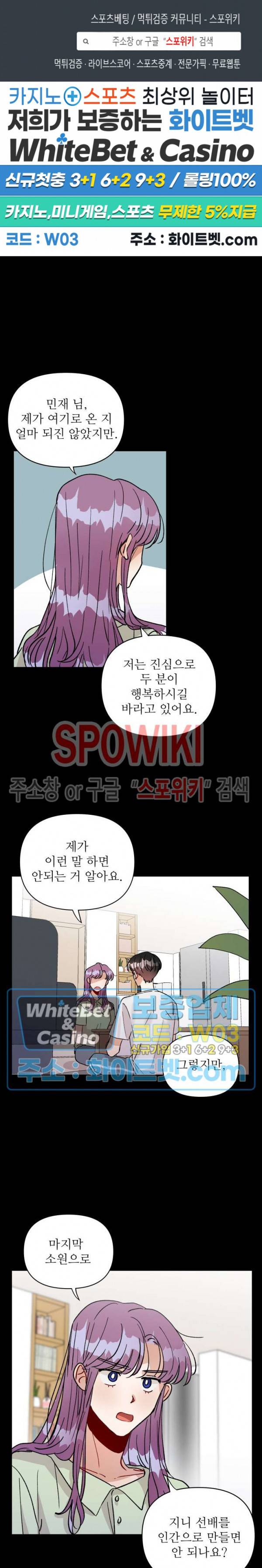 당신의 진의 26화 1