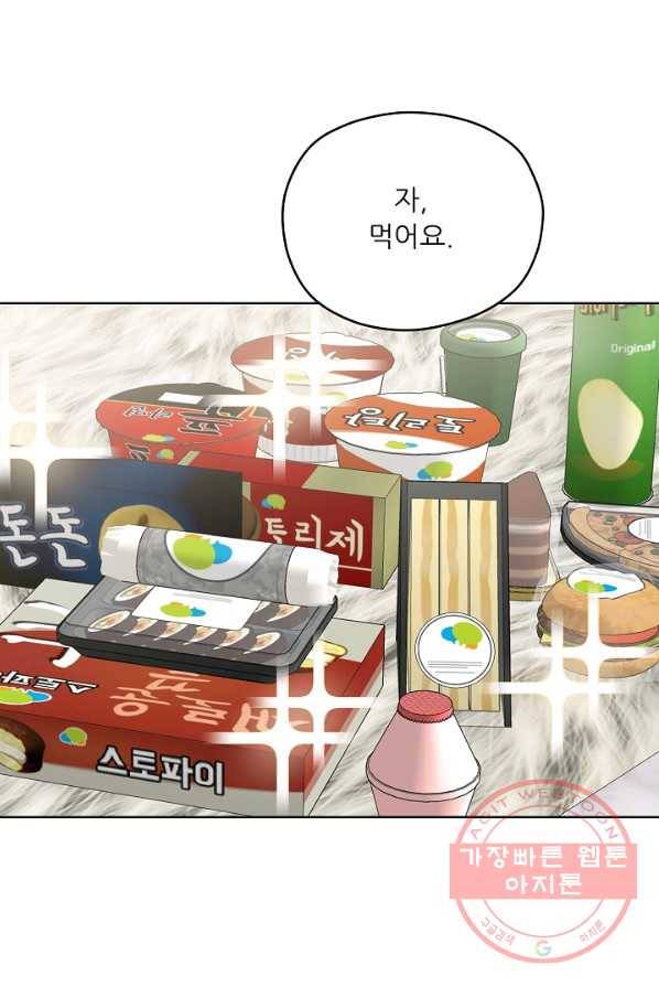 나의K군 49화 2