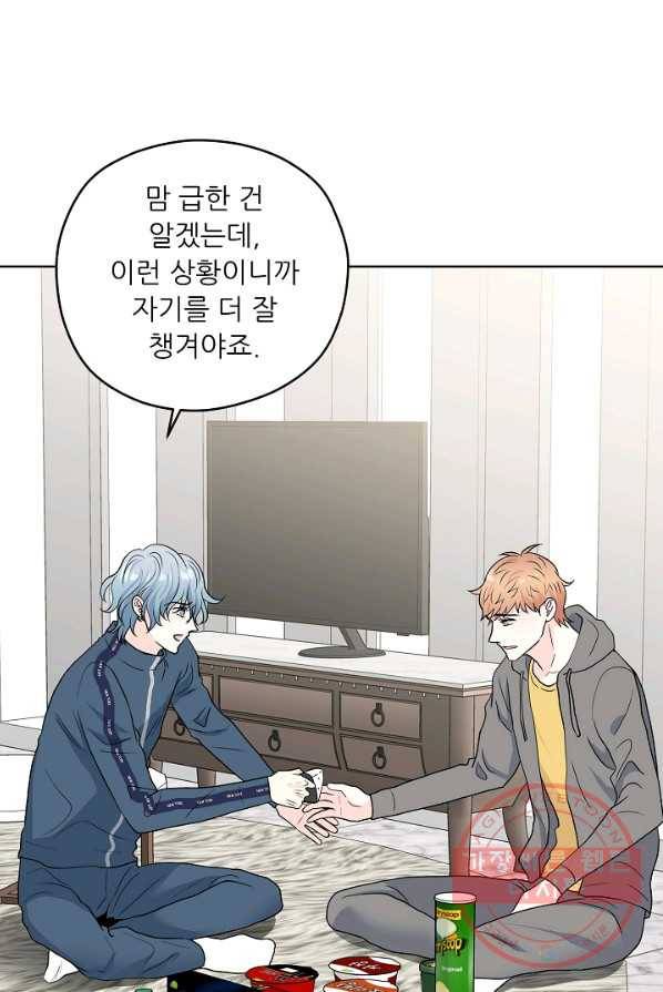 나의K군 49화 3