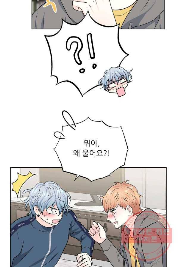 나의K군 49화 6