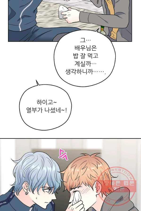 나의K군 49화 7