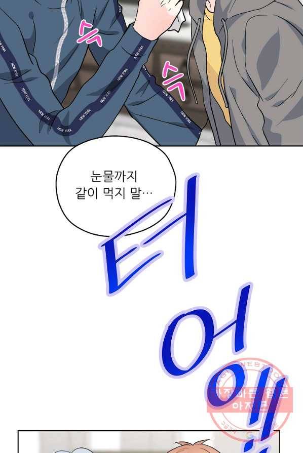 나의K군 49화 8