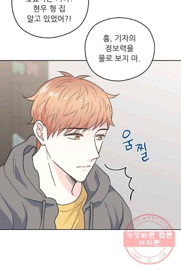 나의K군 49화 13