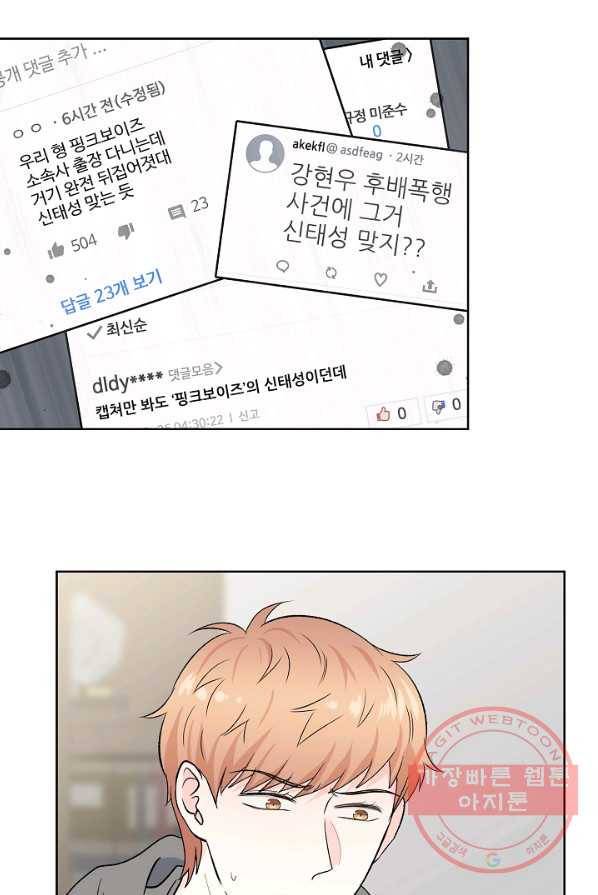 나의K군 49화 14