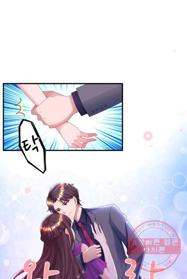 대표님 꼭 안아주세요 81화 2